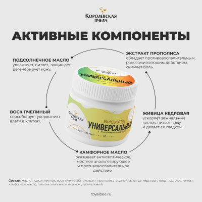 КРЕМ "БИОУХОД" УНИВЕРСАЛЬНЫЙ, 50 г